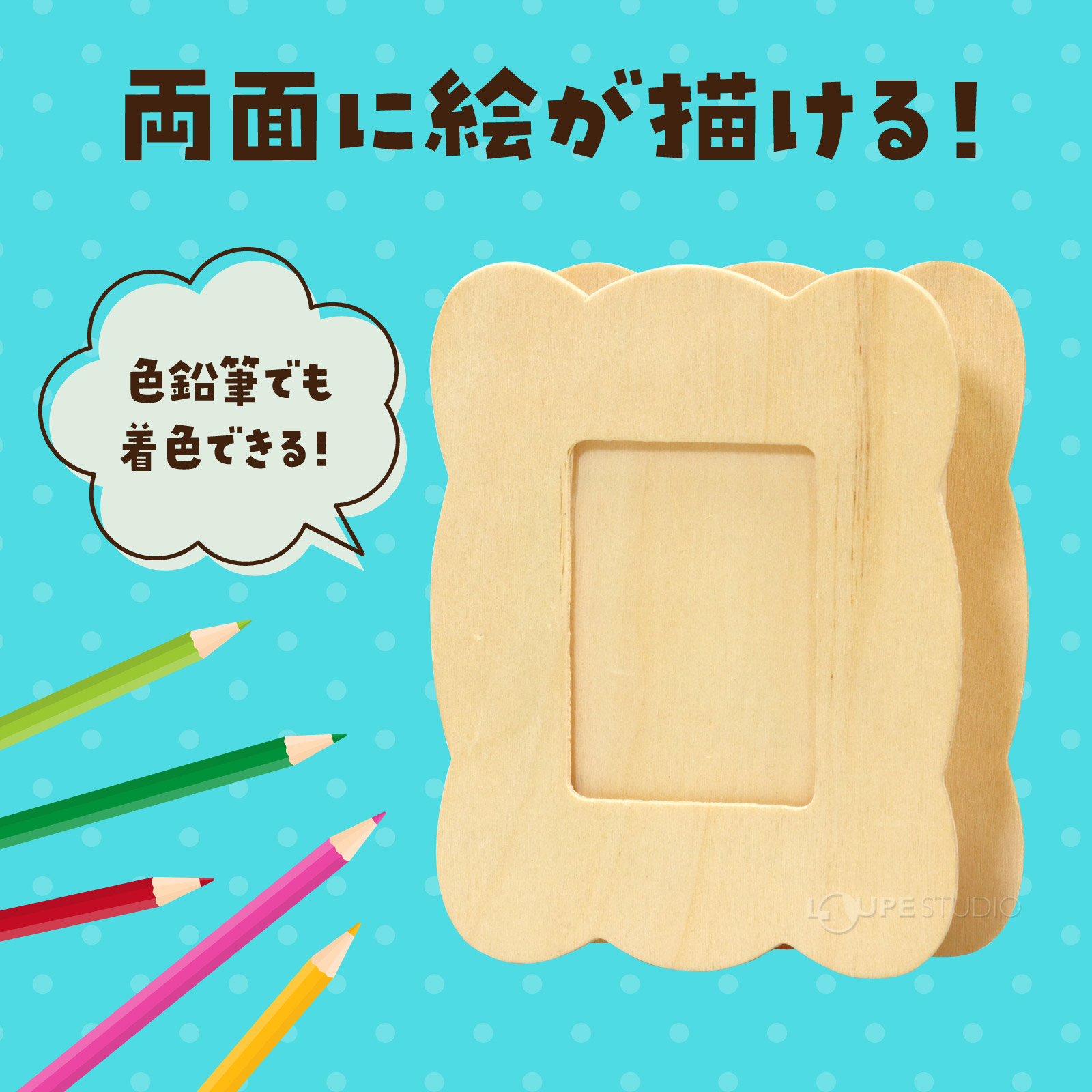 木製 小物入れ 手作 り フォトフレーム 工作 小学生 ペン立て 木 ルーペスタジオ