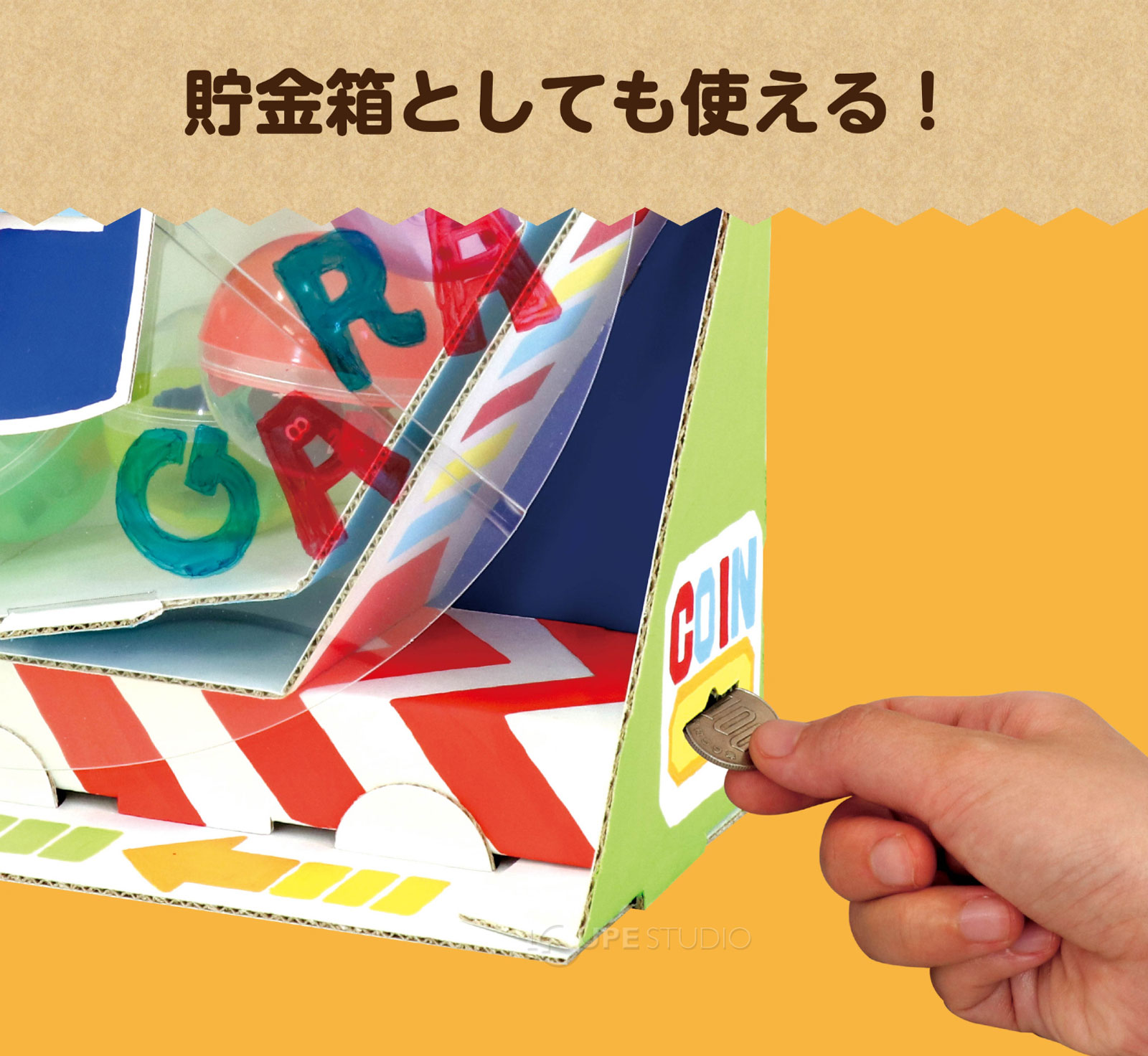 ガラポン抽せん 貯金箱 キット 自由研究 小学生 夏休み 工作キット 小学生 低学年 貯金 箱 男の子 女の子 クラフトキット 子供 ルーペスタジオ