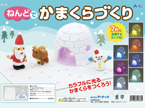 ねんどでかまくらづくり 粘土 自由研究 小学生 工作キット 手作り 子供 おすすめ クリスタルドームランプ ライト 光る おもちゃ クリスマス インテリア 小物 飾り 置物 ルーペスタジオ