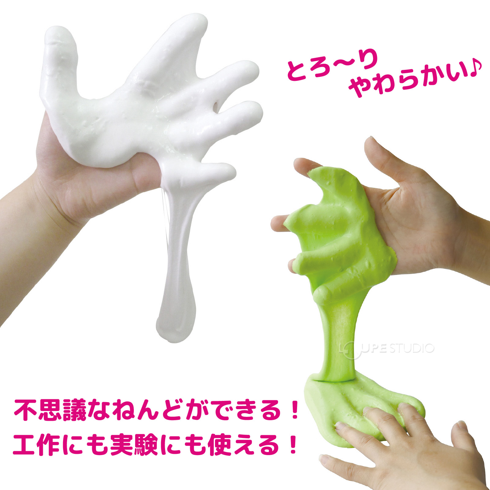 スライムキット スライムねんどキット 粘土 ふわふわ おもちゃ スライム作り 子供 科学 化学 実験セット 工作 小学生 中学生 夏休み 自由研究 ふしぎな手ざわり 室内 子供 ルーペスタジオ