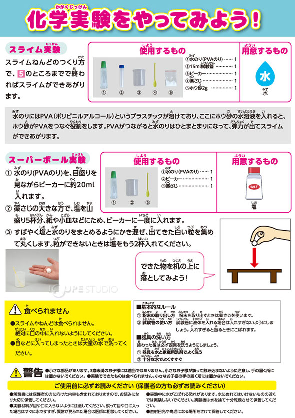 スライムキット スライムねんどキット?粘土 ふわふわ おもちゃ