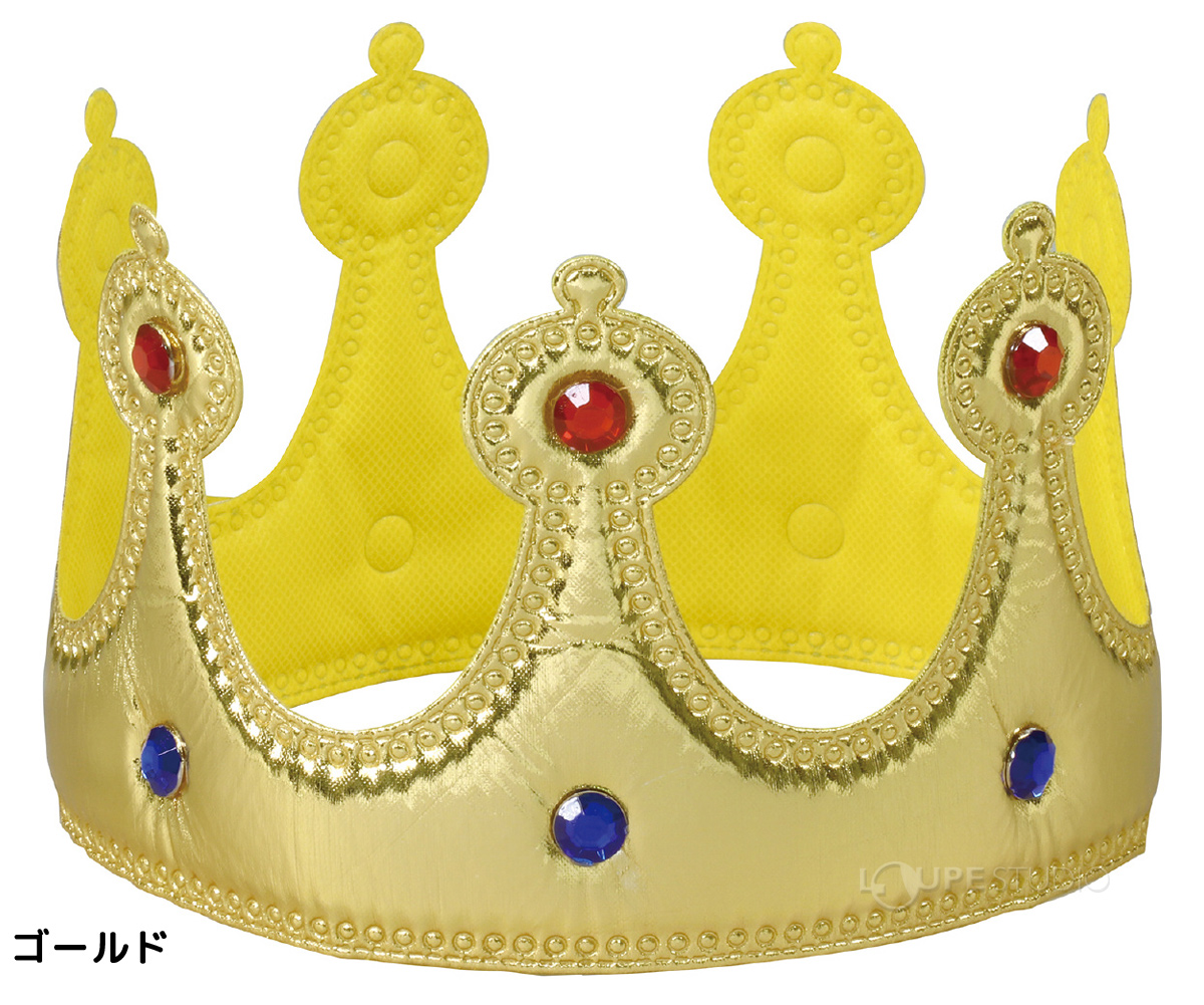 キラキラやわらか かんむり ゴールド 王様 王冠 1歳 3歳 2歳 5歳 おもちゃ 学芸会 お遊戯会 発表会 衣装 コスプレ 仮装 演劇 誕生日 子供 キッズ クラウン ルーペスタジオ