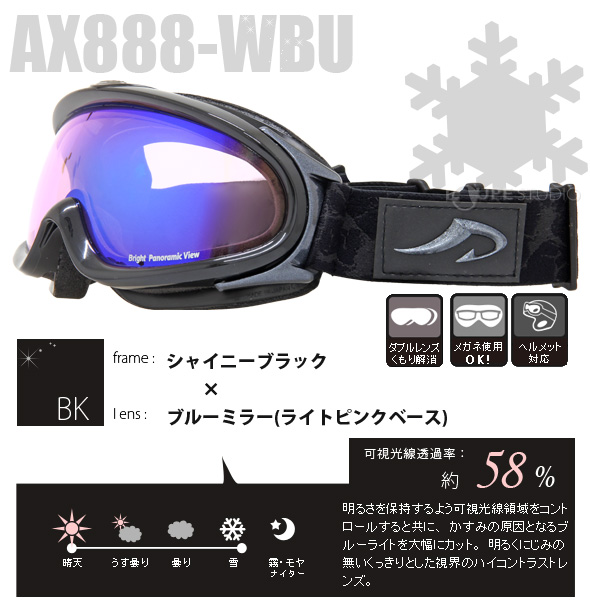 AXE(アックス) メンズ スキー・スノーボード ゴーグル AX888-WMD シャイニーブラック(BK)