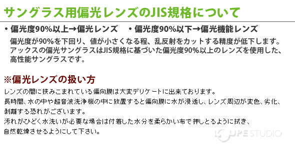 サングラス 偏光 オーバーグラス オーバーサングラス Sg 605pcs Cbk Axe アックス Uvカット 紫外線対策 スポーツ 偏光グラス 偏光サングラス 釣り フィッシング ドライブ Uv400 ルーペスタジオ