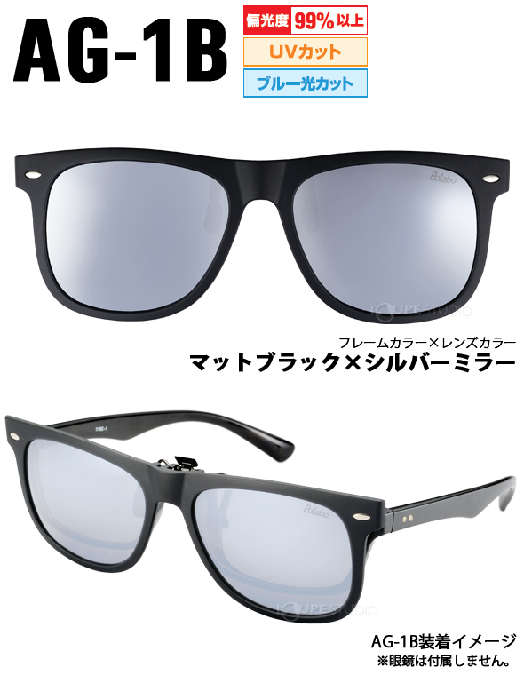 1480円 都内で シマノ キャップクリップオングラス HG-002N マットブラック スモーク