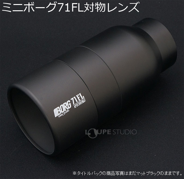現状 BORG ミニボーグ 60ED 対物レンズ 2260 APOCHROMAT 現状 BORG ミニボーグ 60ED 対物レンズ 2260 APOCHROMAT
