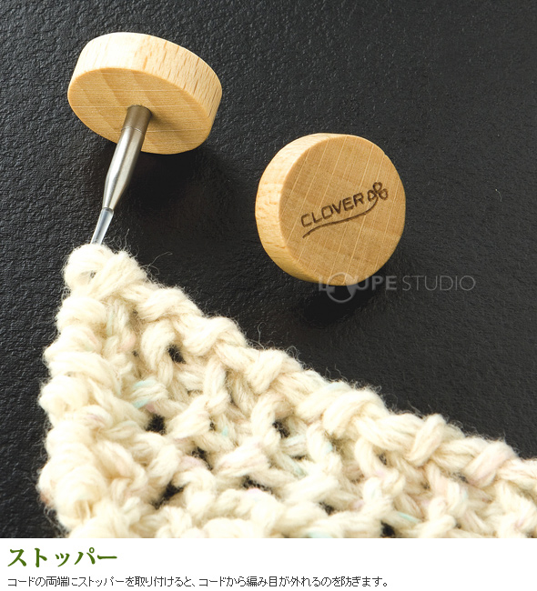 クローバー編み物セットＢ