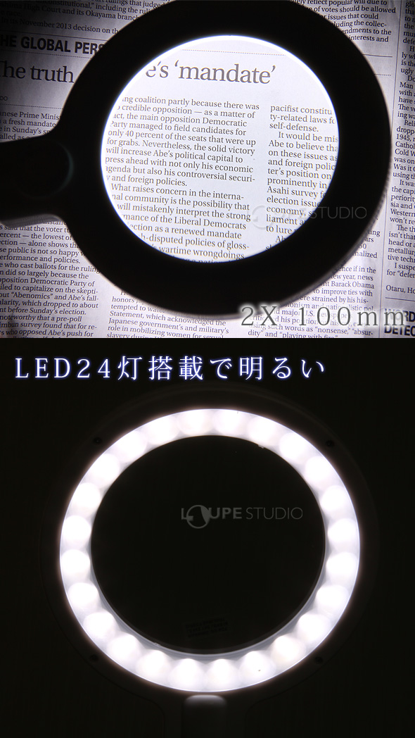 cms-100]LEDライト付きスタンドルーペ 2倍 100mm:池田レンズ工業株式会社