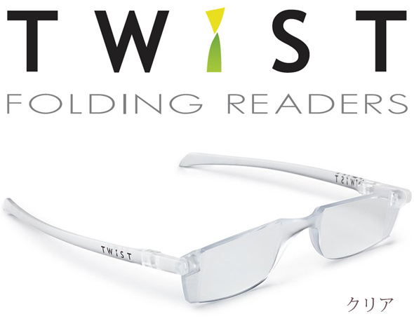 シニアグラス Twist クリア 折りたたみ式 カートン 老眼鏡 おしゃれ メンズ レディース シニアグラス 携帯用 母の日 父の日 敬老 ルーペスタジオ