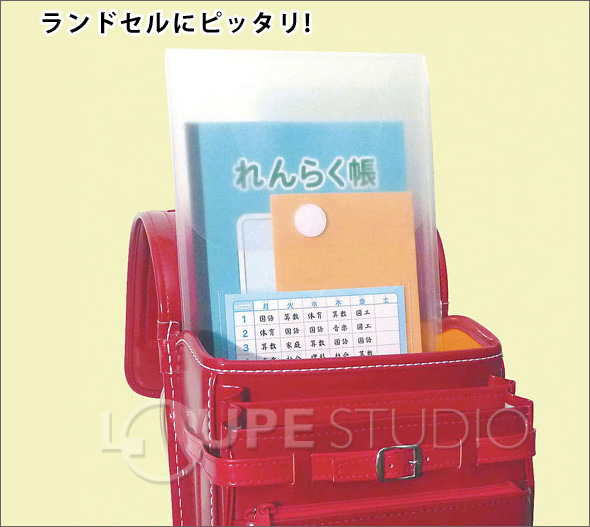 学習連絡ファイル 連絡帳入れ 連絡袋 クリアファイル 文具 小学生 学習用品 子供 デビカ ルーペスタジオ