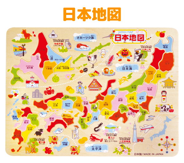 木製知育パズル 6歳以上 ひらがな どうぶつ アルファベット 日本地図