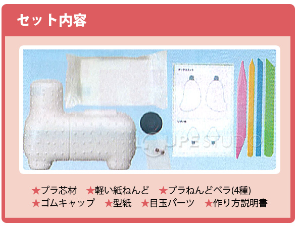 貯金箱 キット 工作 犬 紙粘土 わんわん貯金箱 夏休み 自由研究 小学生 低学年 貯金 箱 男の子 女の子 ルーペスタジオ