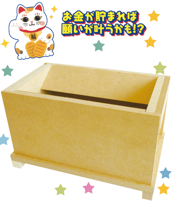 貯金箱 賽銭箱 手作り 工作 キット 木工 夏休み 自由研究 小学生 低学年 おもしろ オリジナル ルーペスタジオ