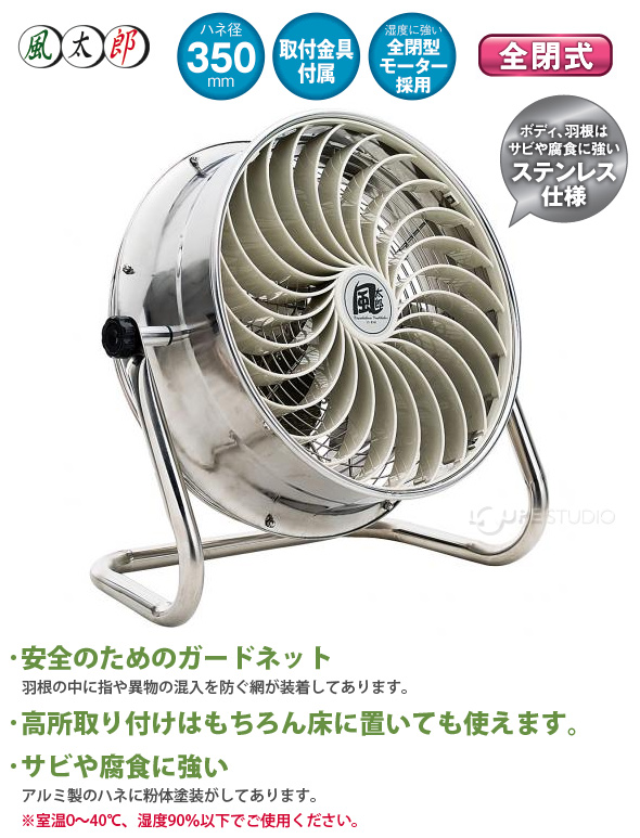 欲しいの ナカトミ(NAKATOMI) 35cm 循環送風機 風太郎 ステンレス製 CV-3510S シルバー 通販 