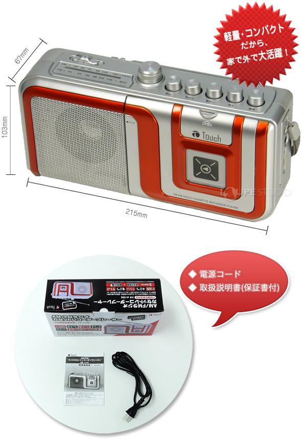 新品入荷 Levigo カセットプレーヤー カセットテープ ポータブル ラジオ AM FMラジオ テープ再生 軽量 コンパクト USBケーブル付き  ブラッ