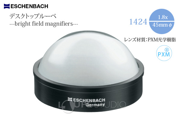 上品】 ESCHENBACH ルーペ デスクトップルーペ 1.8倍 レンズサイズ45