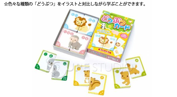 絵合わせ カード かるた カルタ 幼児 どうぶつカード カードゲーム 知育玩具 3歳 4歳 5歳 室内 遊び おもちゃ 子供 イラスト 学習 ルーペスタジオ カルタ 幼児 かんきょうかるた 幼稚園 Unialeph It