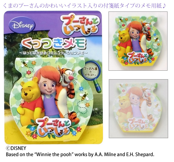 くっつきメモ キャラクター 付箋 ディズニー キャラクター 文房具