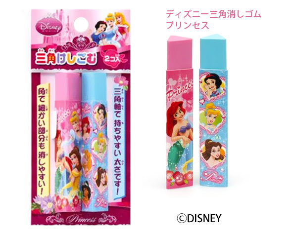 三角けしごむ ディズニーキャラクター おすすめ 文房具 Disney ディズニー 消しゴム けしごむ 消しゴム ディズニー 文具 ルーペスタジオ