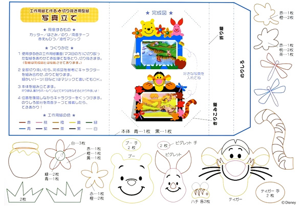 知育玩具 こうさく用紙 B4 くまのプーさん ディズニー 文具 教育 Disney ディズニー 工作 用紙 プーさん 4歳 5歳 6歳 幼児 子供 ルーペスタジオ