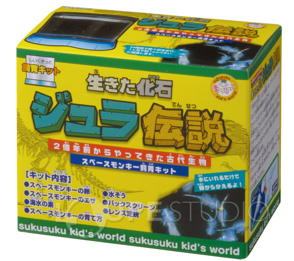 知育玩具 まなびっこ 生きた化石 ジュラ伝説 プランクトン 観察 おすすめ 教育 自由研究 化石 飼育 育てる ルーペスタジオ