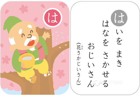 知育玩具 まなびっこ 日本昔話 かるた 昔話44話 かるた 子供 カルタ 教育 昔遊び 3歳 4歳 5歳 6歳 幼児 小学生 ルーペスタジオ