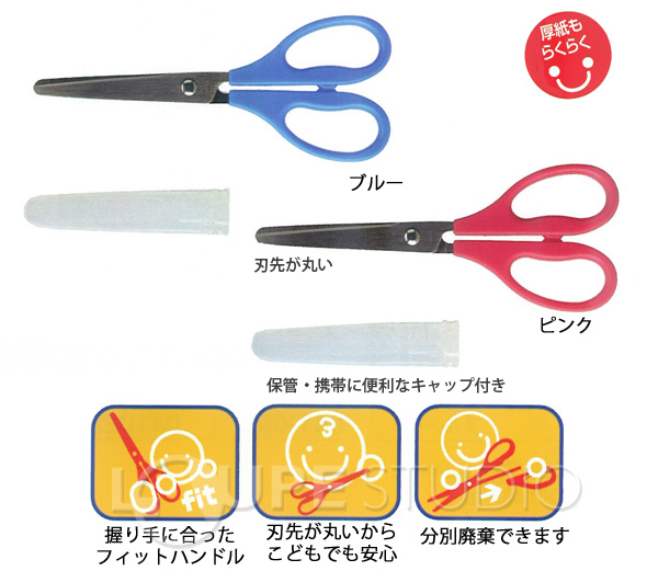 ソフィットはさみ 小学生用 やわらかハンドルg Friend 文房具 はさみ 切る 小学生 文具 ルーペスタジオ ソフィットはさみ 小学生用 やわらかハンドルg Friend 文房具 はさみ 切る 小学生 文具 ルーペスタジオ