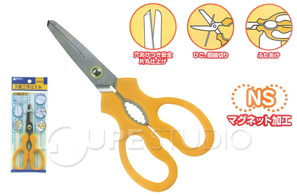 教育用 万能工作はさみ 黄 マグネット加工 ギンポー 文房具 はさみ 工作 文具 ギザ刀 フタ開け ルーペスタジオ