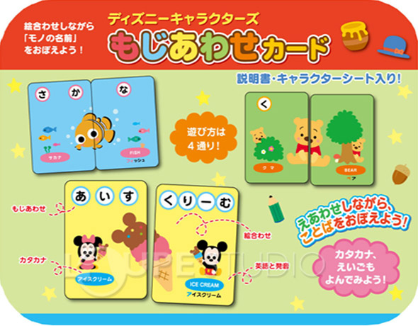 もじあわせカード ディズニーキャラクターズ 知育玩具 3歳 4歳 5歳 教育 Disney カード ゲーム 幼児 文字合わせ お正月 カードゲーム 小学生 ルーペスタジオ