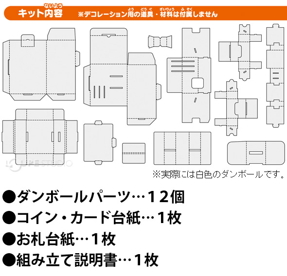 Atm 工作キット 夏休み 自由研究 工作 キット ダンボール 子供 小学生 小学校 簡単 玩具 おもちゃ 室内 遊び ゲーム 男の子 女の子 子供 日本製 ルーペスタジオ