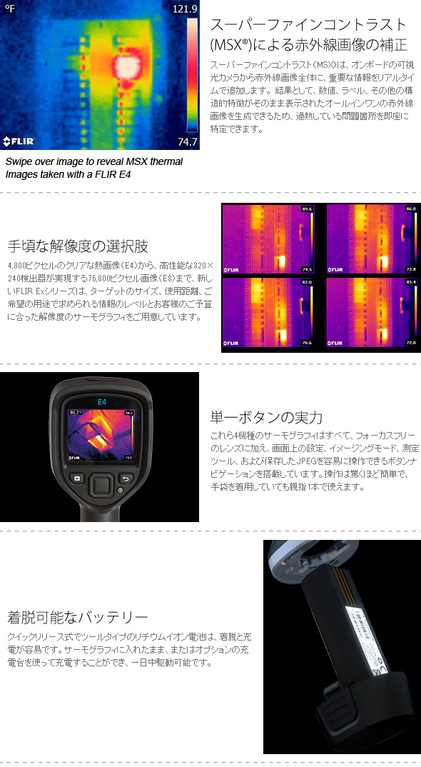 驚きの価格 アルバクラブ赤外線サーモグラフィ フリアー E5 FLIR サーモグラフィカメラ 日本正規品