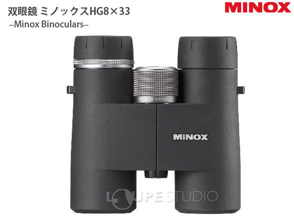 双眼鏡 ミノックスHG8x33 [Minox Binoculars] 8倍 33mm MINOX ドーム