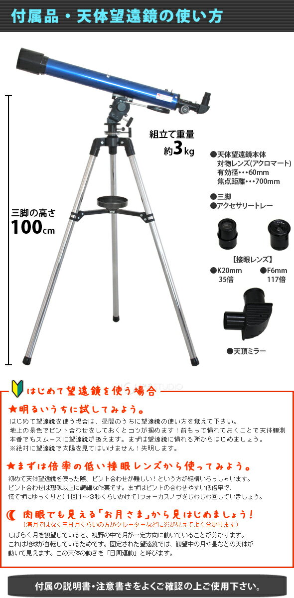 ilk-035]天体望遠鏡 リゲル60 スマホ撮影セット:池田レンズ工業株式会社