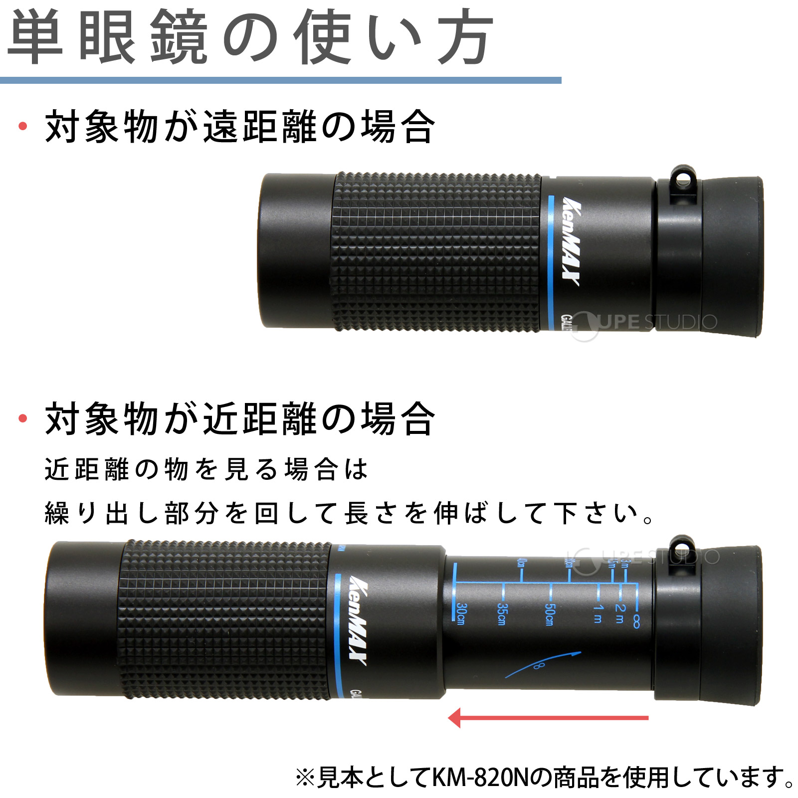 遠距離・近距離の見方
