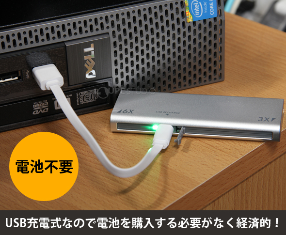 USB充電式 