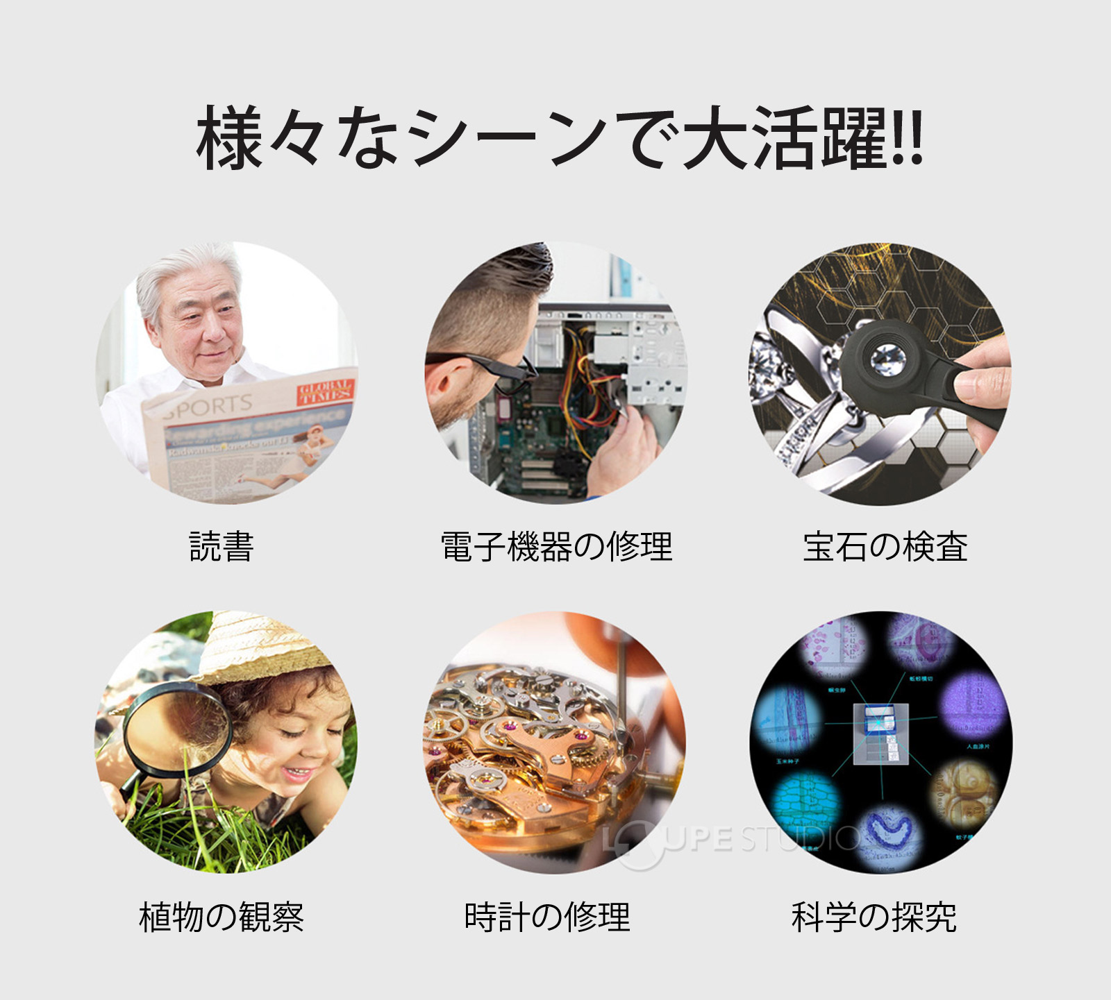 様々なシーンで大活躍!! 