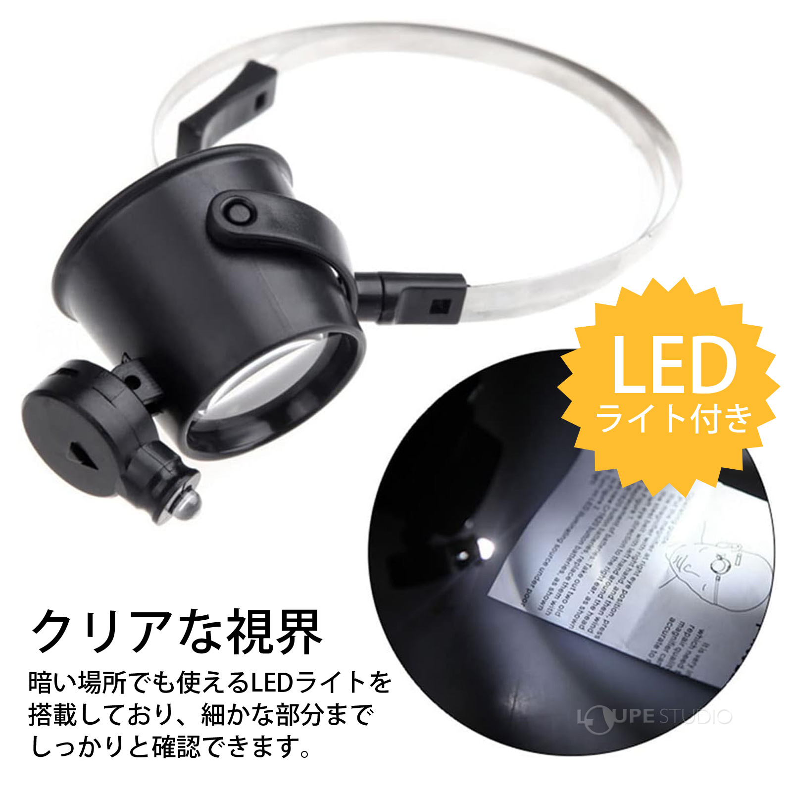 LEDライト付