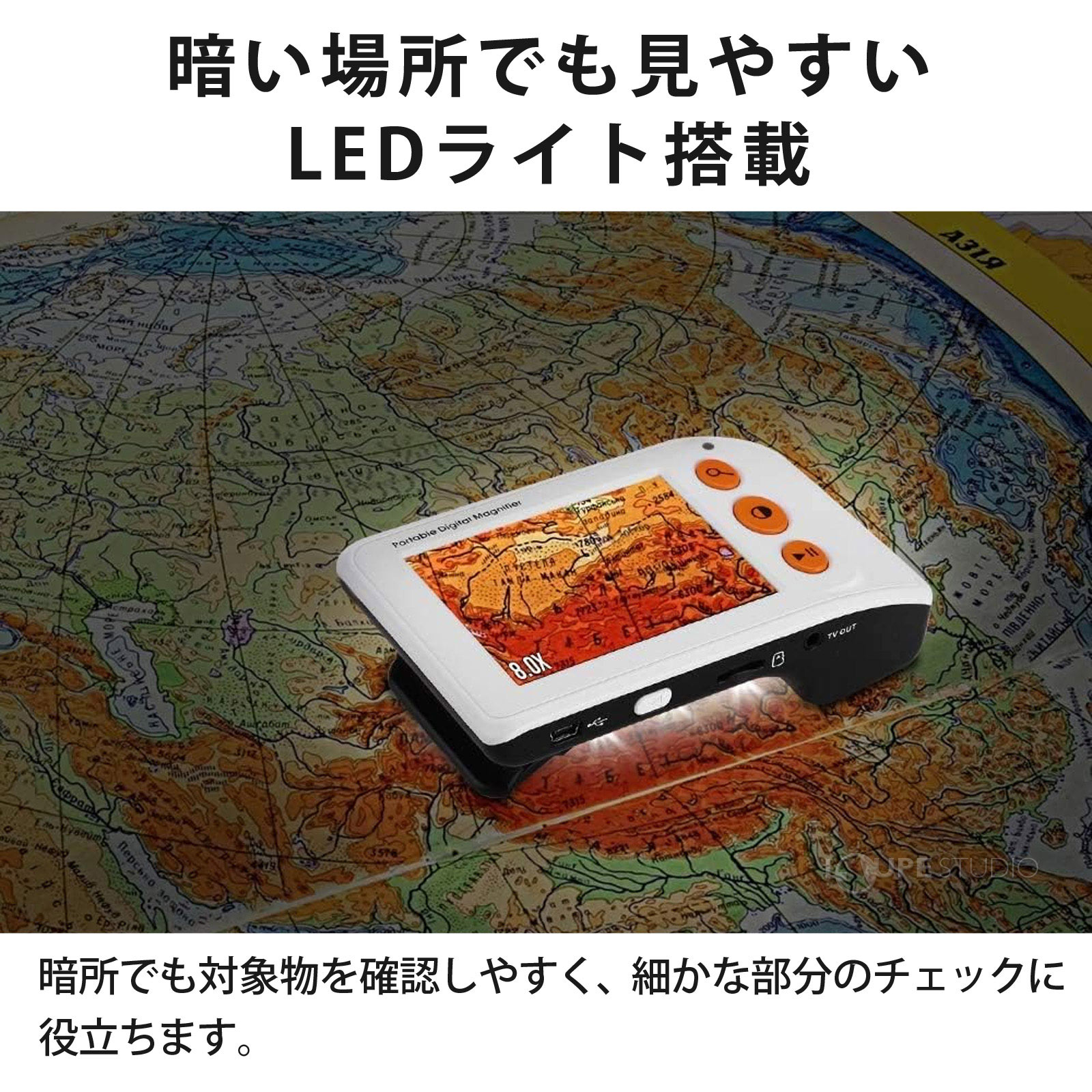 LEDライト搭載