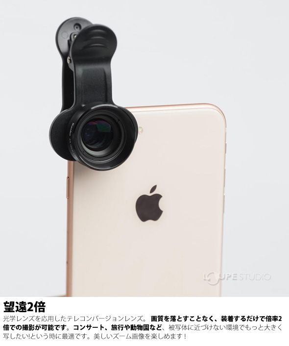 Snsマスターテレ2x 2倍望遠レンズ スマートフォン用コンバージョンレンズ ケンコー スマホ スマホ用カメラレンズ スマホ用レンズ 自撮り Kenko 望遠 おすすめ ルーペスタジオ