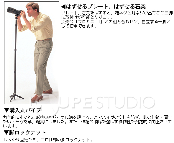 一脚 Sポール2 4276 Slik スリック Slik 一脚 ポール 撮影 カメラ用品 ルーペスタジオ