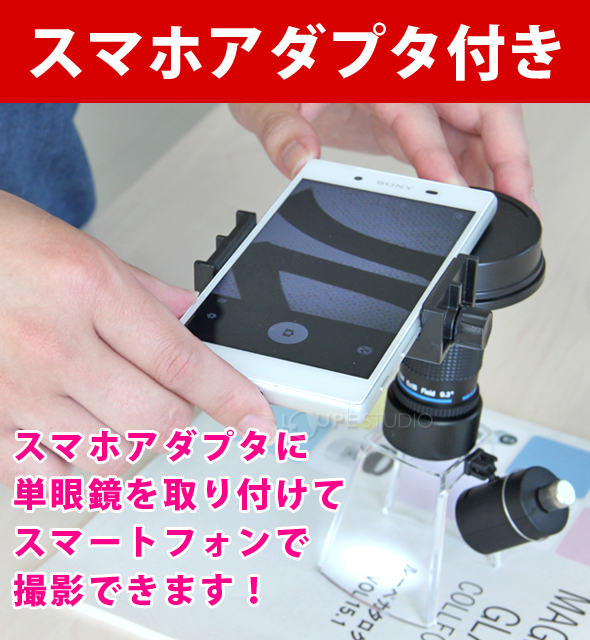 お値下げ☆顕微鏡 学習用 スマホ撮影セット マイクロスコープ 最大10000X