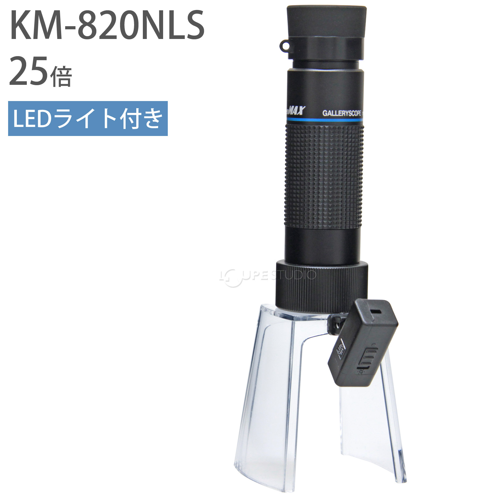 KM-820LS 