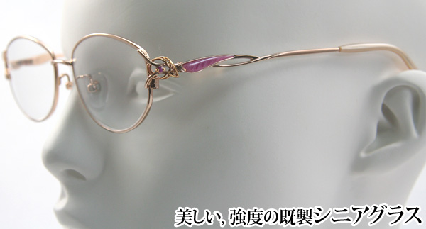 天然石・七宝デザイン強度老眼鏡のご紹介 