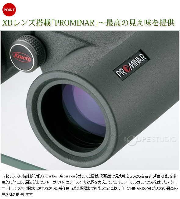双眼鏡 防水 8倍 32mm BD32-8XD コーワ プロミナー PROMINAR KOWA 
