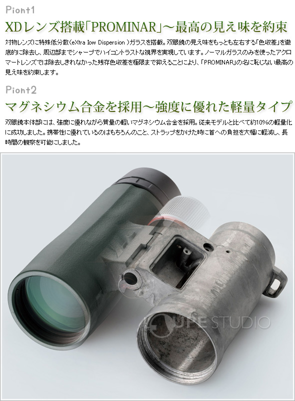新作製品、世界最高品質人気! 七色堂KOWA コーワ 双眼鏡 BDII 42-10XD 10×42mm