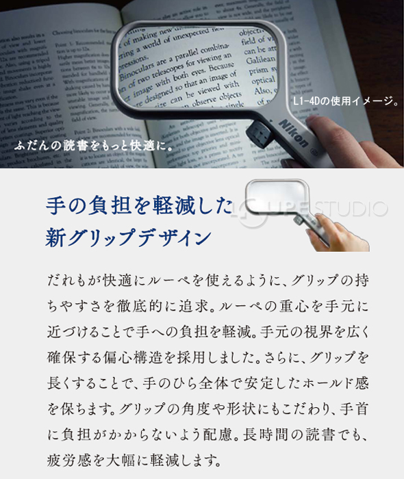 ルーペ ライト付き led ニコン Lシリーズ 1.5倍 L1-4D 読書用 おしゃれ ...