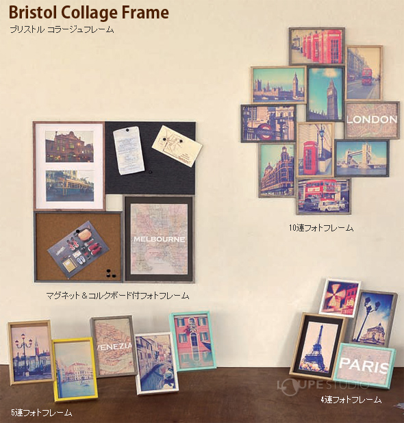 フォトフレーム アンティーク 壁掛け ブリストル コラージュフレーム 10連 フレーム 写真立て フォトフレーム ルーペスタジオ