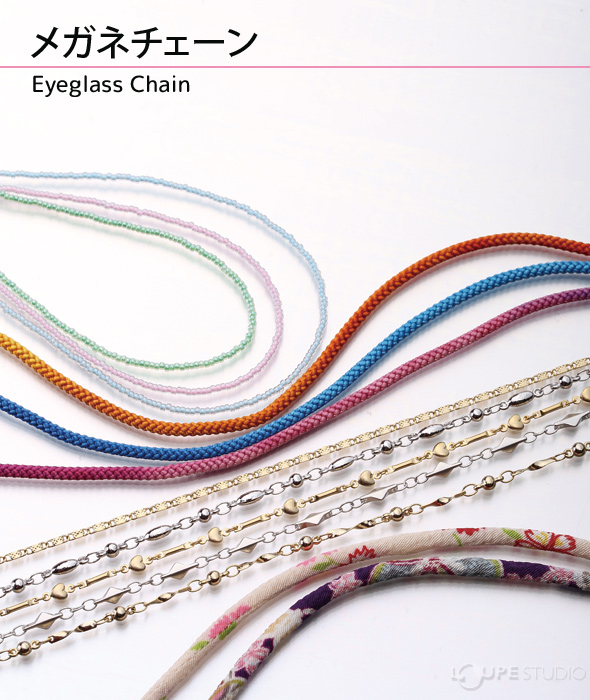 メガネチェーン 銀色チェーン Cw 103 パール 眼鏡チェーン パーツ レディース メンズ 男性用 女性用 かわいい シルバー ギフト プレゼント ルーペスタジオ