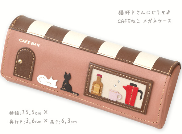 メガネケース ショコラ 革 眼鏡 ケース めがねケース かわいい ねこ ネコ キャット Cat ロジエ Rosier ロジエ Rosier ルーペスタジオ