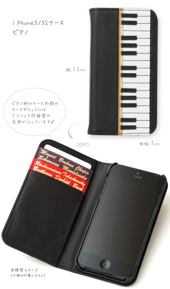 I Phoneカバー ピアノ ムシカ Iphone 携帯 ケース 革 ケータイケース かわいい ピアノ ロジエ Rosier ロジエ Rosier ルーペスタジオ